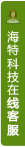 打开客服菜单